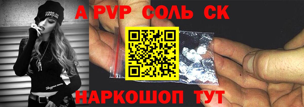 Alpha-PVP Crystall Нижневартовск