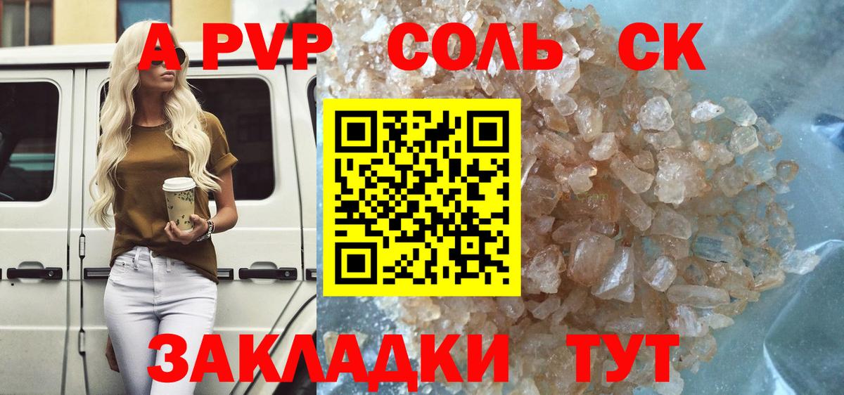 А ПВП кристаллы  Вход с VPN  где продают наркотики  Нижневартовск 