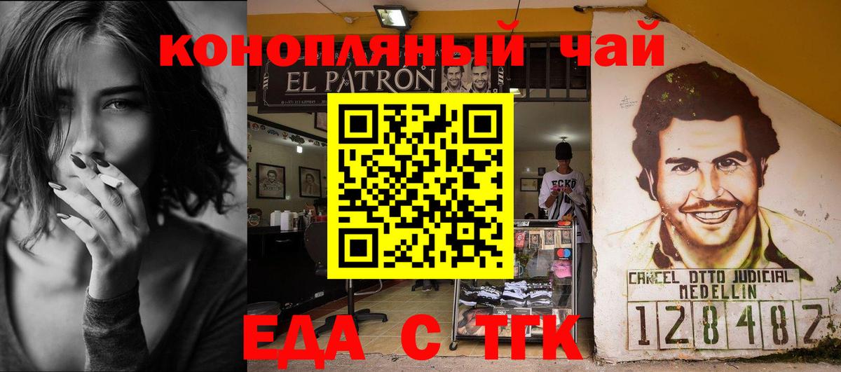 Еда ТГК конопля  Вход с VPN  Нижневартовск 