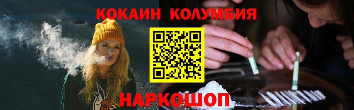 Cocaine 98%  COCAIN Fish Scale  Вход с VPN  Нижневартовск 