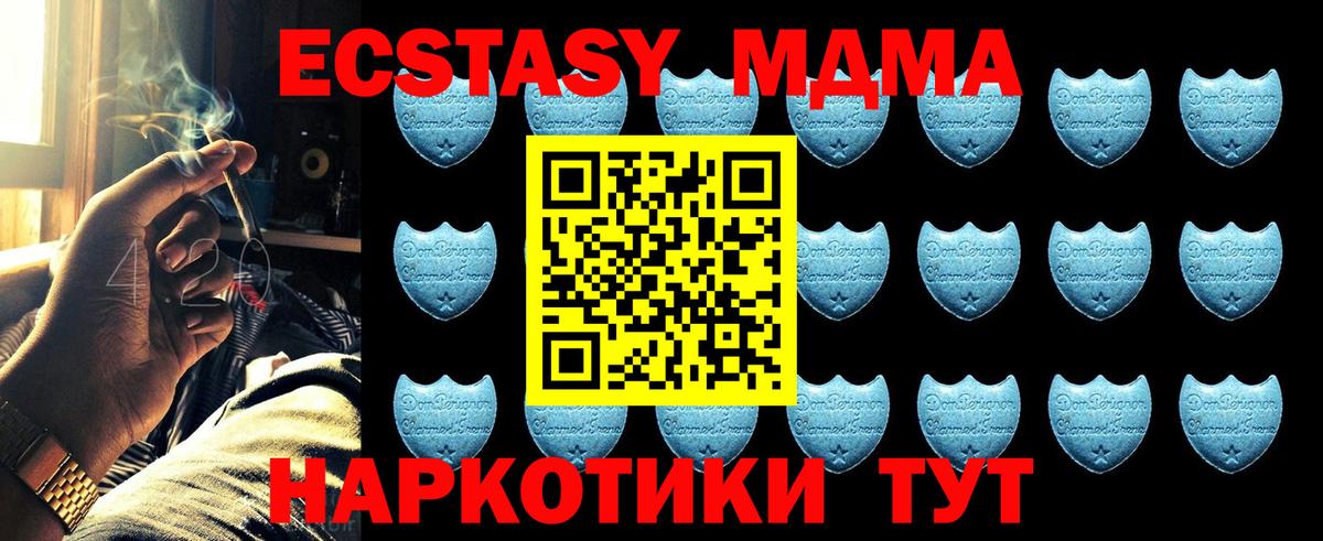 Ecstasy 280 MDMA  Ecstasy  mega как зайти  Вход с VPN  Нижневартовск 