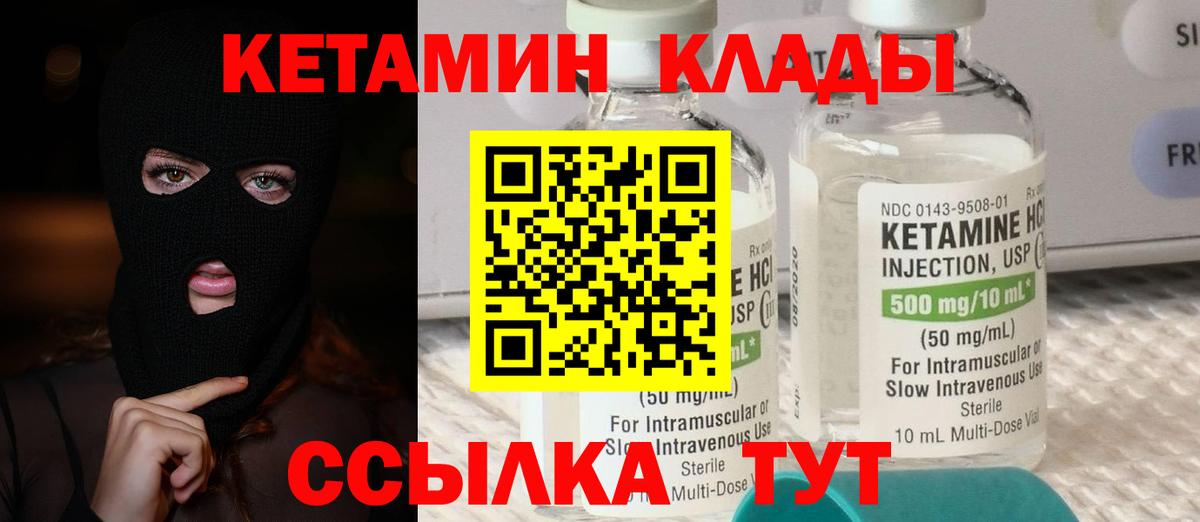 Кетамин VHQ  Вход с VPN  Нижневартовск  КЕТАМИН ketamine 
