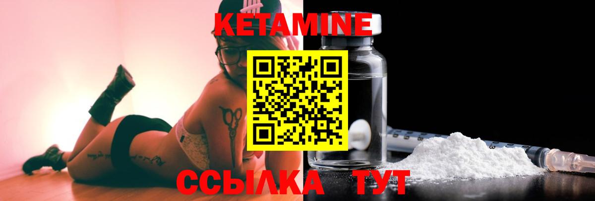 Кетамин ketamine Нижневартовск