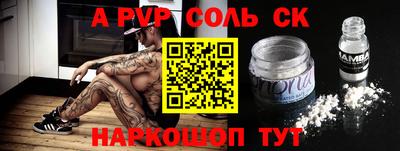 ALPHA-PVP Рыбинск