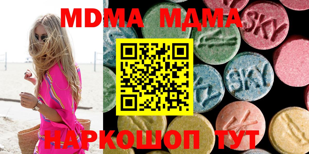 MDMA кристаллы  MDMA Molly  Вход с VPN  Нижневартовск 