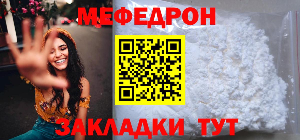 Нижневартовск  МЕФ VHQ  Вход с VPN  Мефедрон кристаллы 