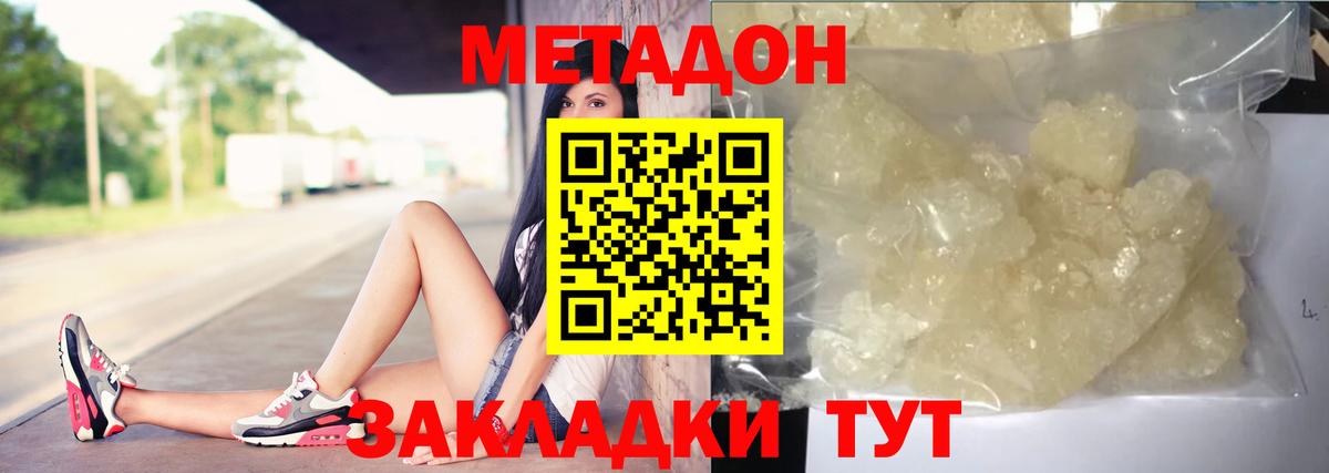 МЕТАДОН VHQ  Вход с VPN  Нижневартовск 