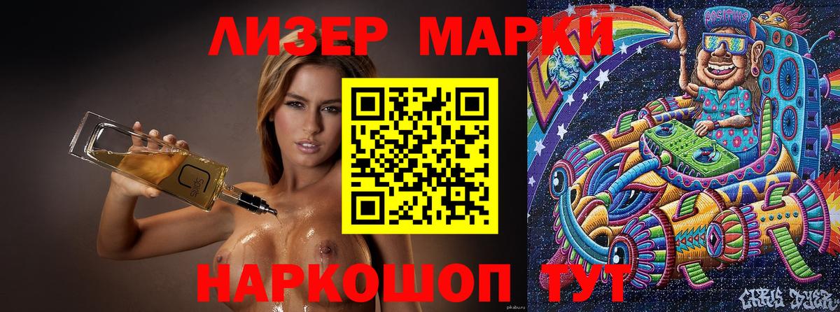 Наркотические марки 1500мкг  наркотики  Нижневартовск  Наркотические марки 1500мкг  Вход с VPN 