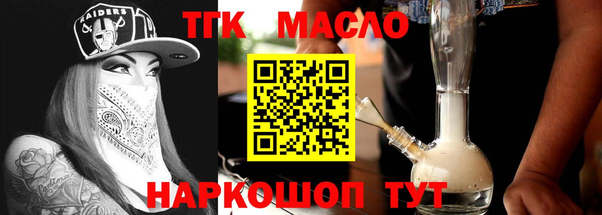 Дистиллят ТГК Wax  Дистиллят ТГК Wax  Нижневартовск  Вход с VPN 